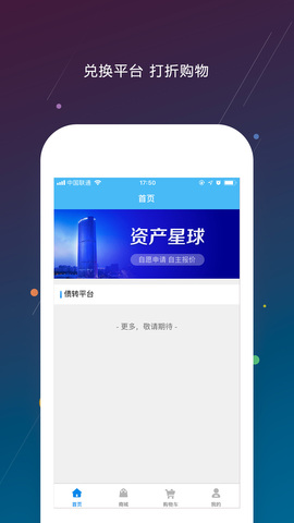 资产星球截图