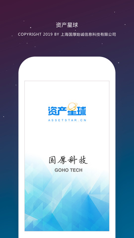 资产星球截图