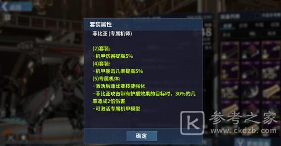 重装战姬菲比亚ssr异端化词条攻略 菲比亚ssr异端化词条选择推荐图片4