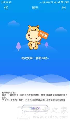搬贝