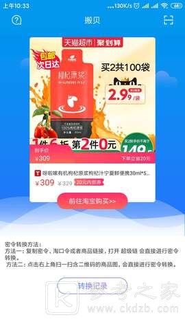 搬贝