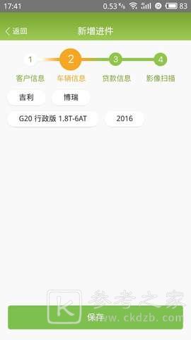 吉致管家