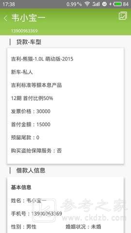 吉致管家
