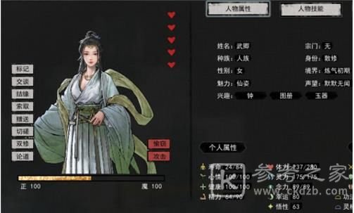 鬼谷八荒捏脸一诺千金分享 一诺千金男女仙姿数据图片4