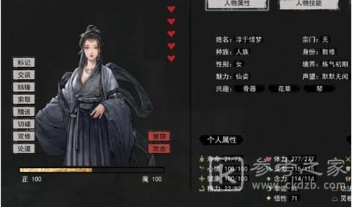 鬼谷八荒捏脸一诺千金分享 一诺千金男女仙姿数据图片3