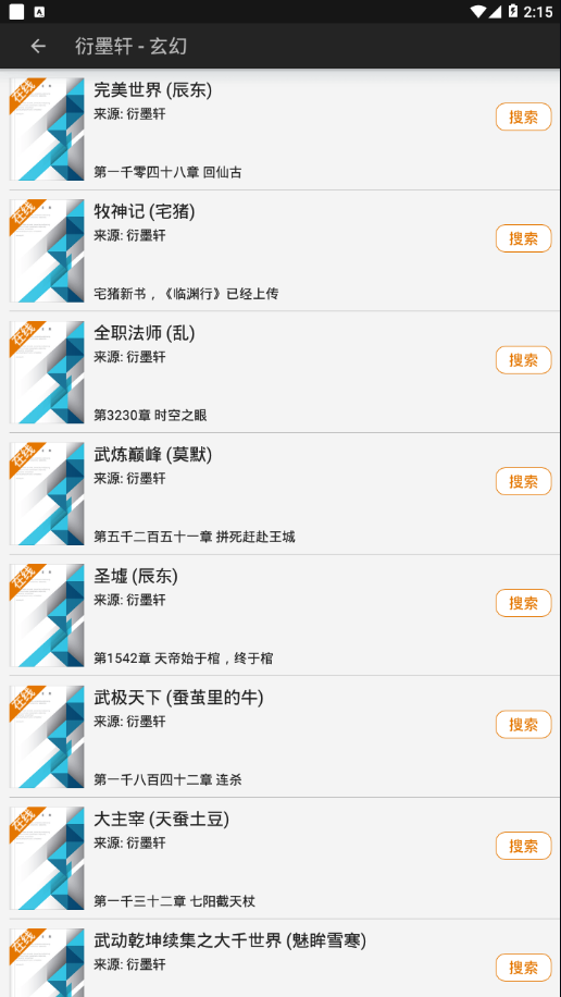 山丘阅读器手游app截图