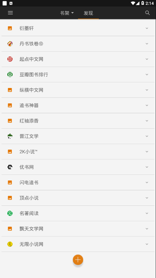 山丘阅读器手游app截图
