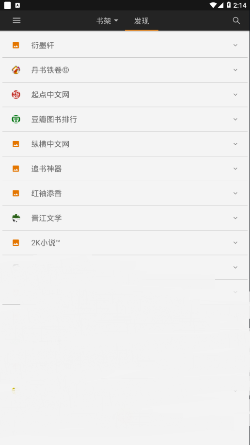 山丘阅读器手游app截图