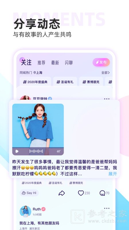 双鱼语音