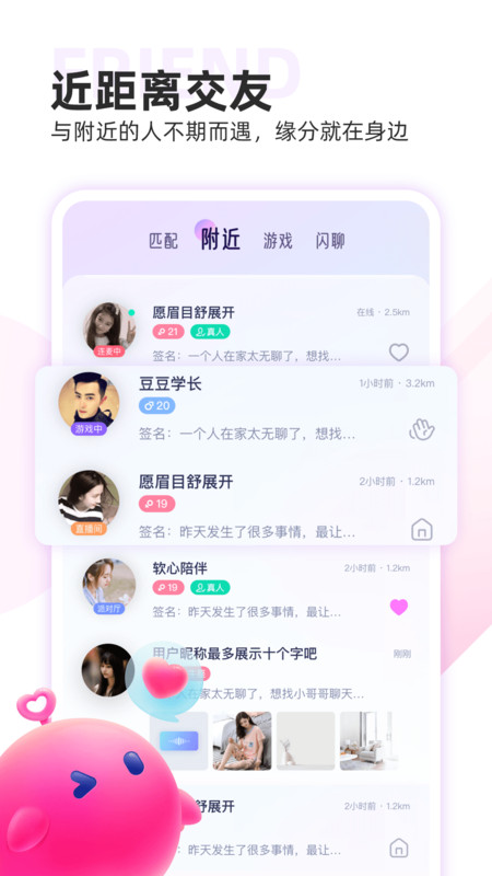 双鱼语音截图
