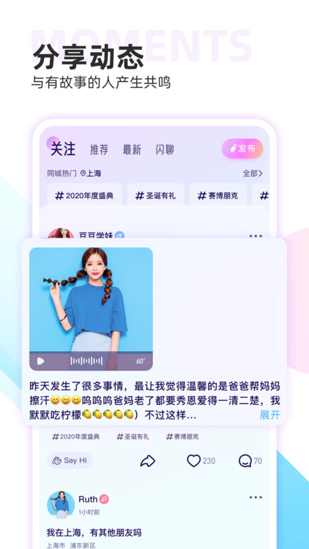 双鱼语音截图