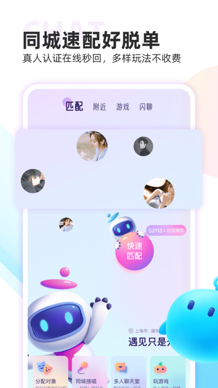 双鱼语音截图
