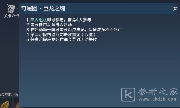 妄想山海奇履大荒图怎么过 奇履大荒图全副本通关攻略图片3