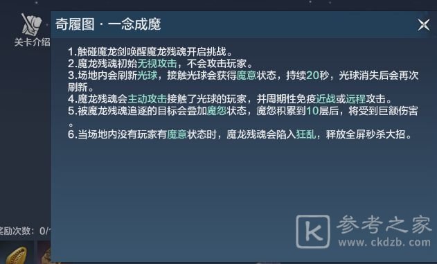 妄想山海奇履大荒图怎么过 奇履大荒图全副本通关攻略图片4