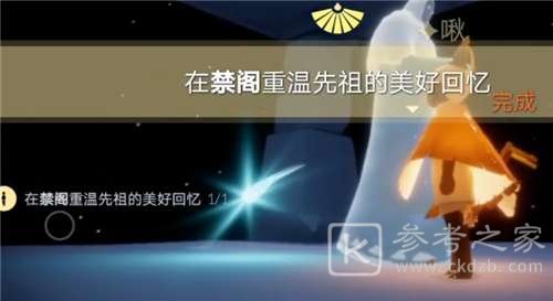 光遇2.6任务攻略 2月6日大蜡烛位置一览图片5