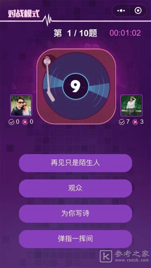 猜歌冲冲冲