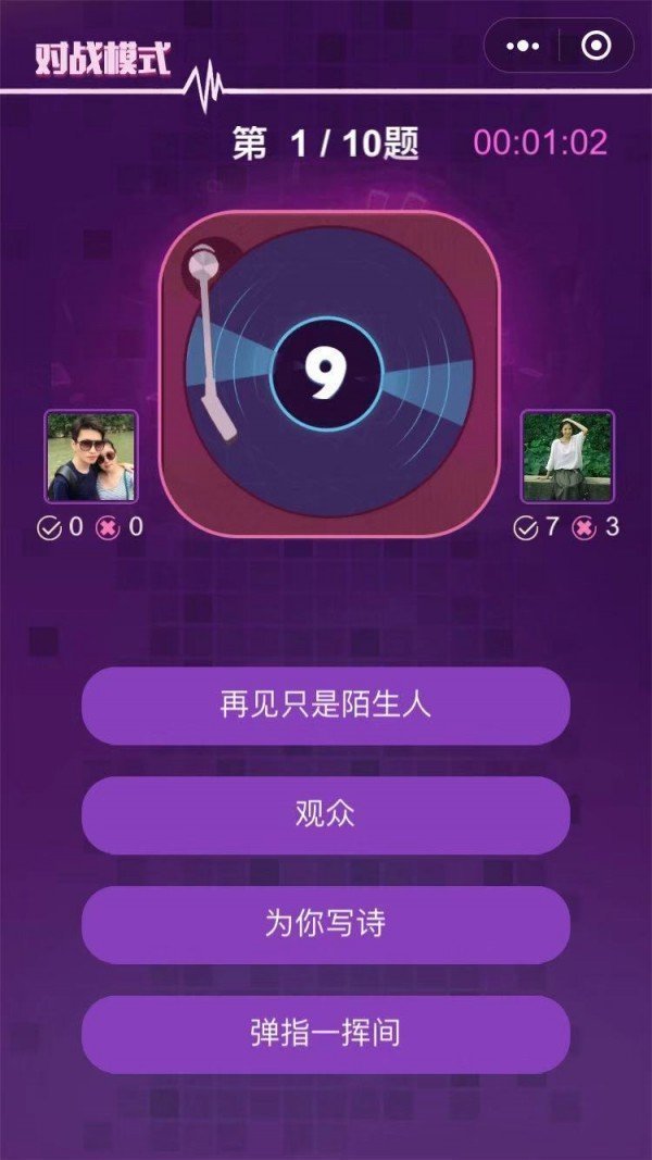 猜歌冲冲冲截图