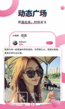 初桃交友