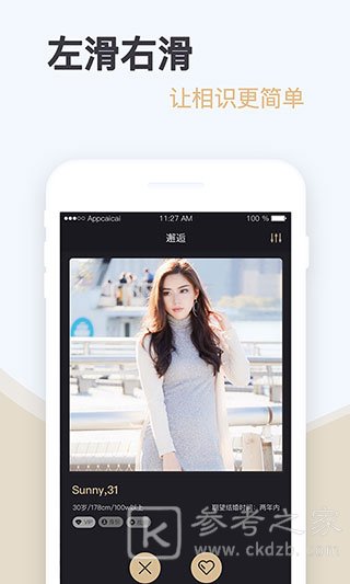 爱优婚恋
