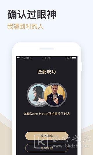 爱优婚恋