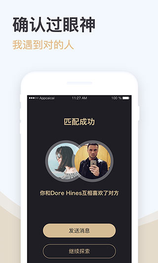 爱优婚恋手游app截图