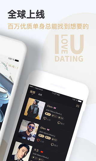 爱优婚恋手游app截图