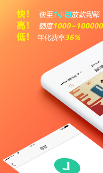 益秒到截图