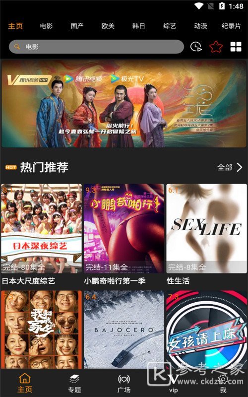 如何告别剧荒呢 超棒的视频软件介绍