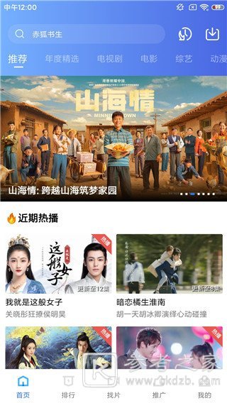 如何告别剧荒呢 超棒的视频软件介绍