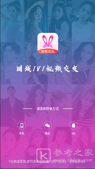 快撩