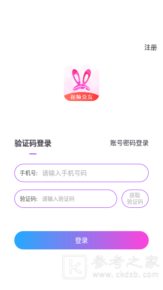 快撩