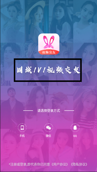 快撩截图