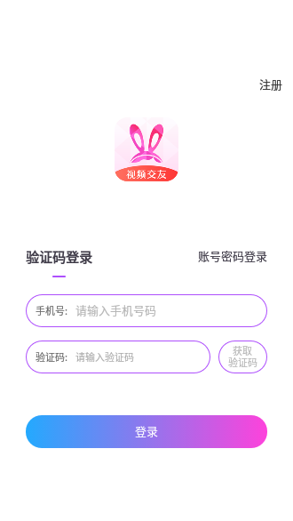 快撩截图