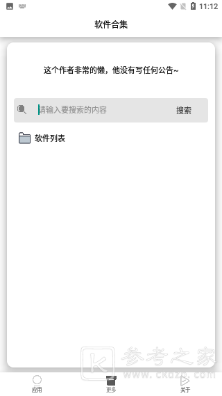 恋爱话术