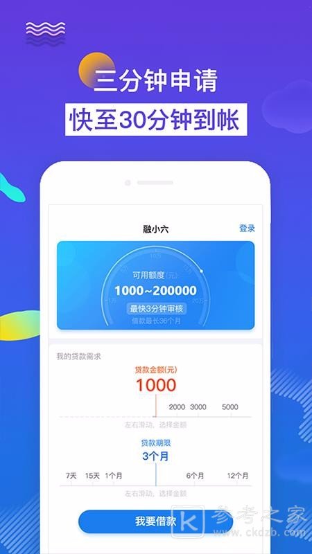 融小六