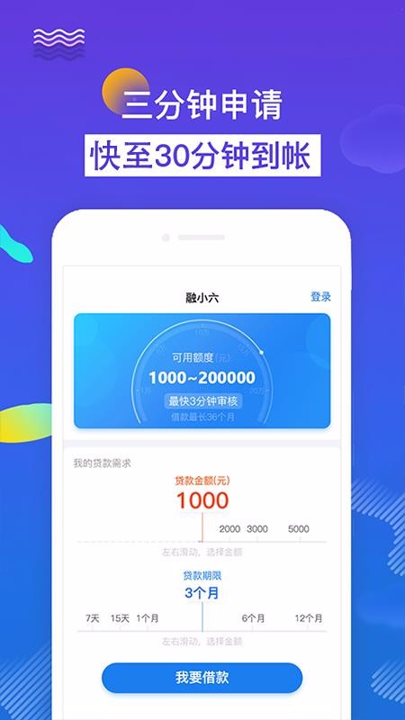 融小六截图