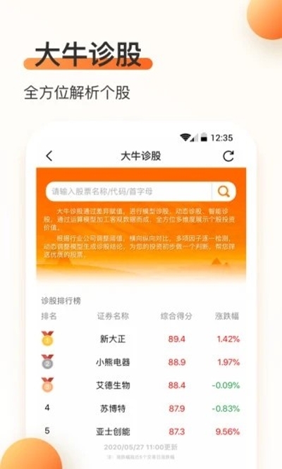 烽口智投手游app截图