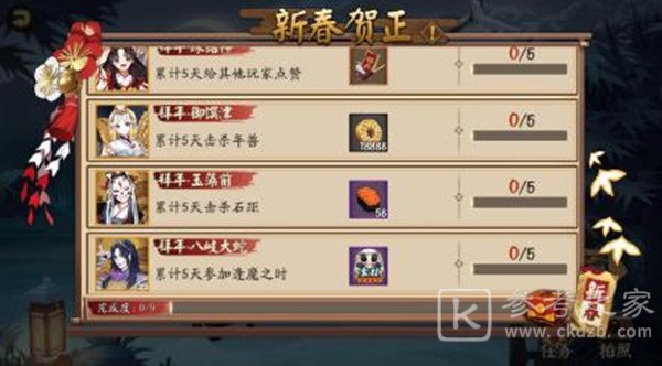 阴阳师2021新春贺正活动攻略 扫地工的2021线索答案大全图片1