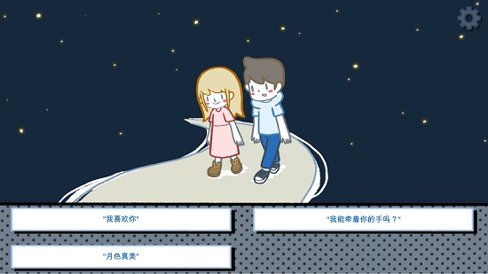 拣爱截图