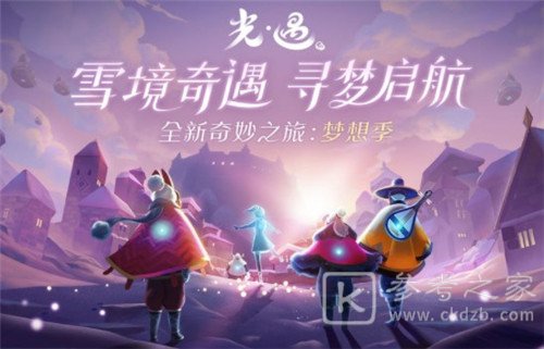 光遇梦想季光芒在哪？各颜色光芒位置汇总图片1