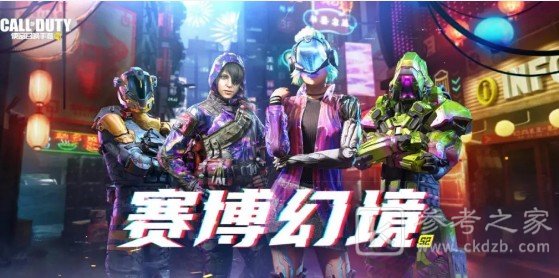 使命召唤手游s2赛季手册奖励大全 s2赛季手册赛博幻境奖励一览图片2