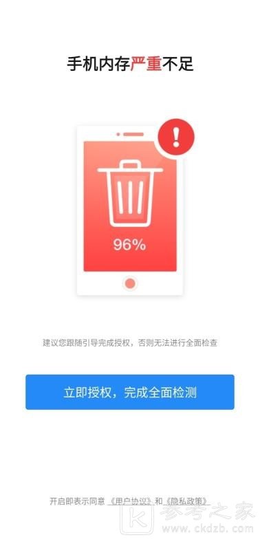 深度清理