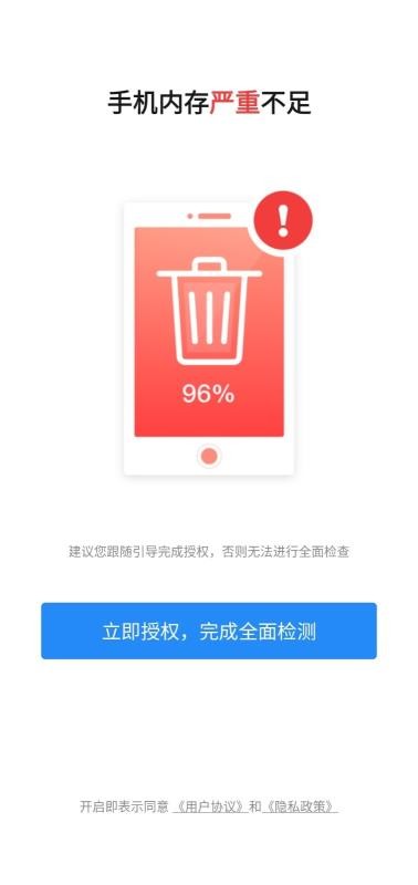深度清理截图