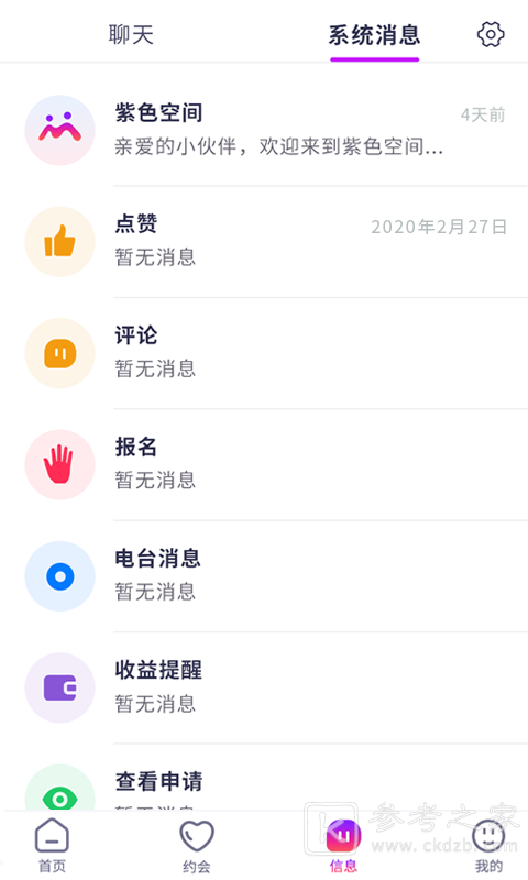 紫色空间