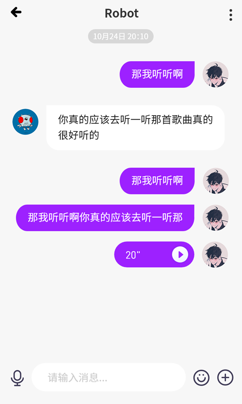 紫色空间手游app截图