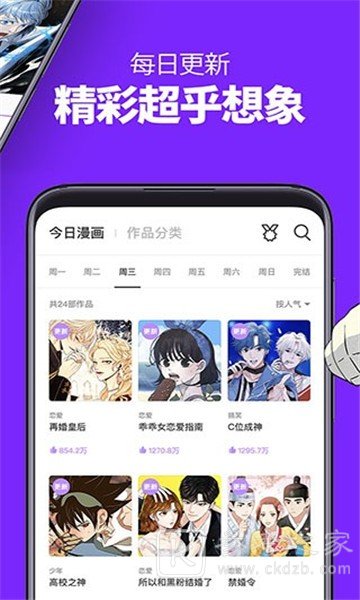 陌陌动漫