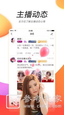 大网红也在用的直播软件介绍 精品直播软件推荐