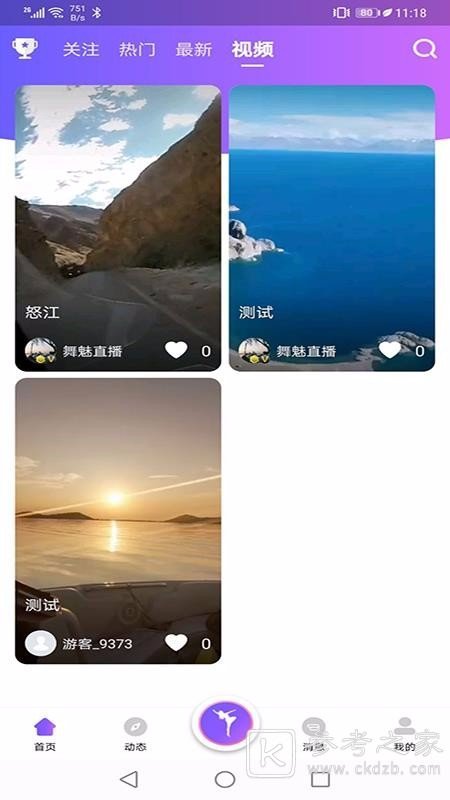 大网红也在用的直播软件介绍 精品直播软件推荐