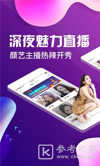 大网红也在用的直播软件介绍 精品直播软件推荐