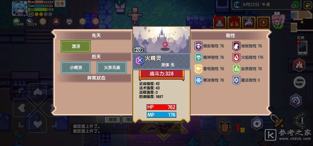 伊洛纳手游如意腰带介绍 如意腰带如何获取